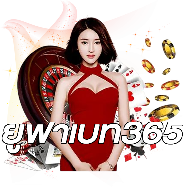 ยูฟ่าเบท365